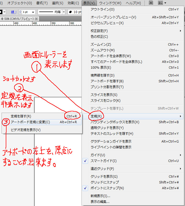 Illustratorの使い方がよくわかる オレ流 イラレ道場