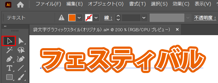 ショートカット イラレの文字間隔 隙間 を広くしたり狭くする方法