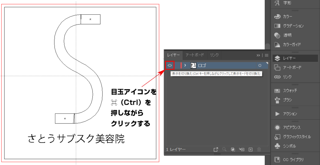 完全版 Illustratorアウトライン解除方法 文字も復活 イラレ屋