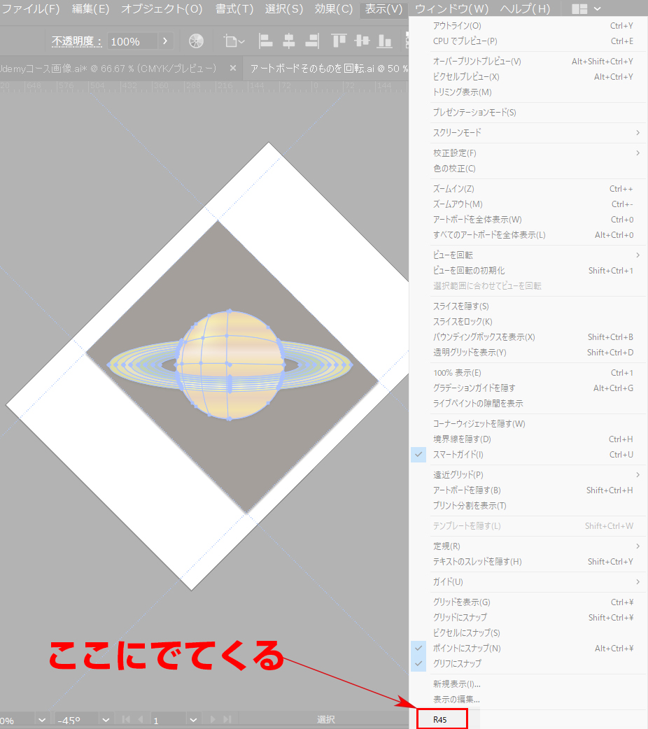 Illustratorのアートボードのキャンパスそのものを回転する方法 イラレ屋