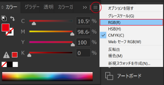 イラレのカラーcmykが表示されない原因とは